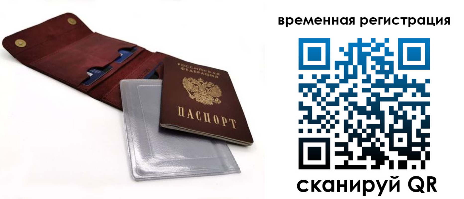 прописка регистрация в Алексеевке