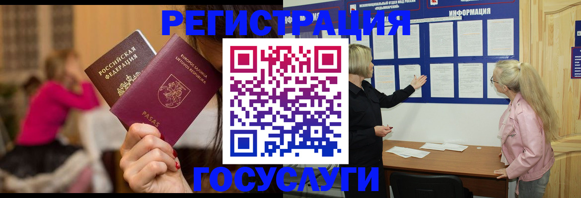 прописка в Алексеевке