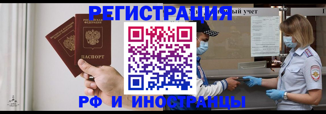 временная регистрация поиск в Алексеевке