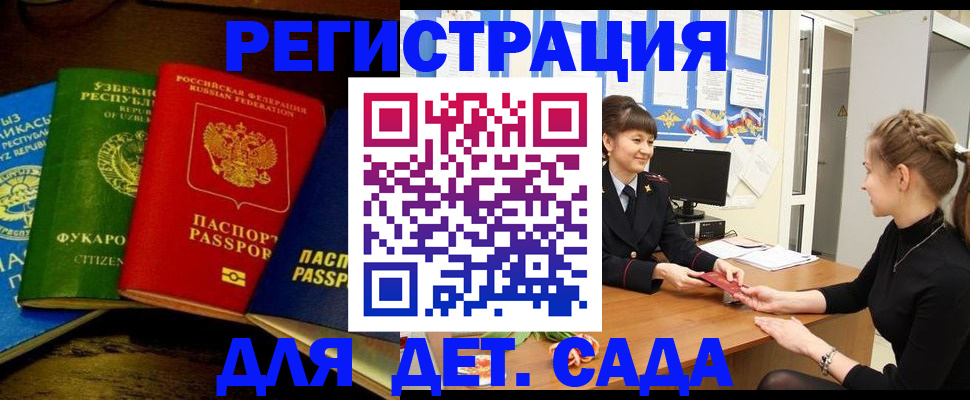 купить прописку в Алексеевке