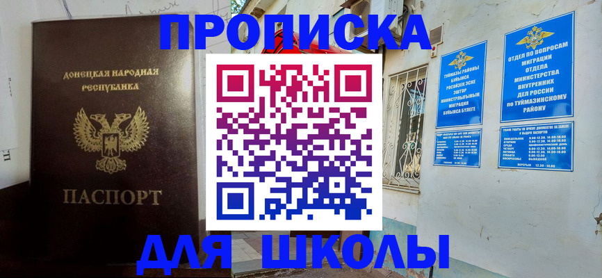 где прописаться в Алексеевке