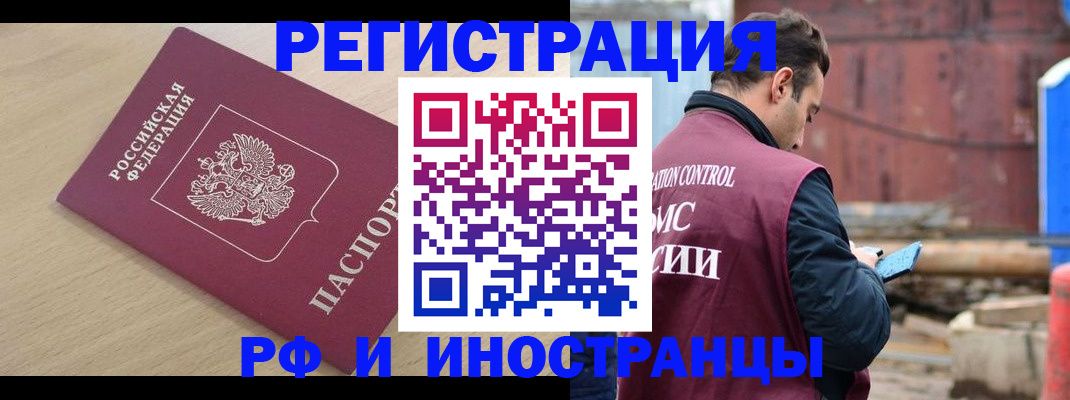 прописка поиск в Алексеевке