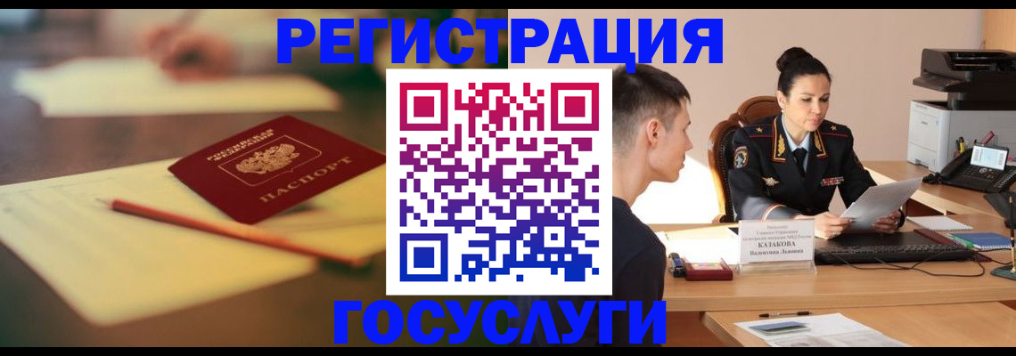 временная регистрация в квартире в Алексеевке