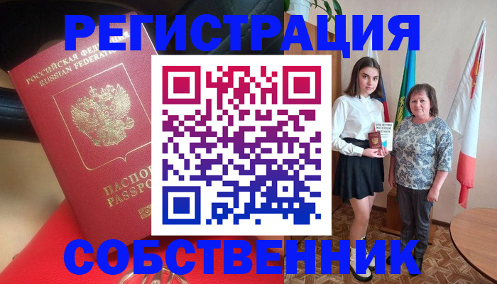 временная регистрация госуслуги в Алексеевке