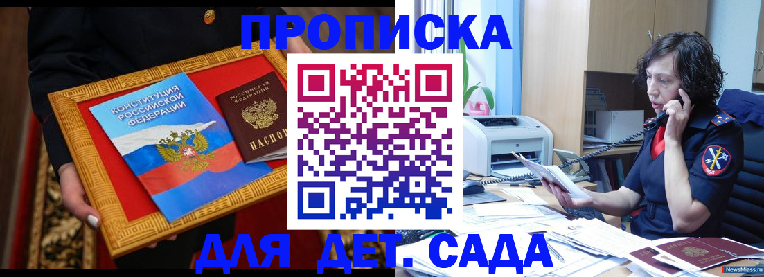 временная регистрация надежно в Алексеевке