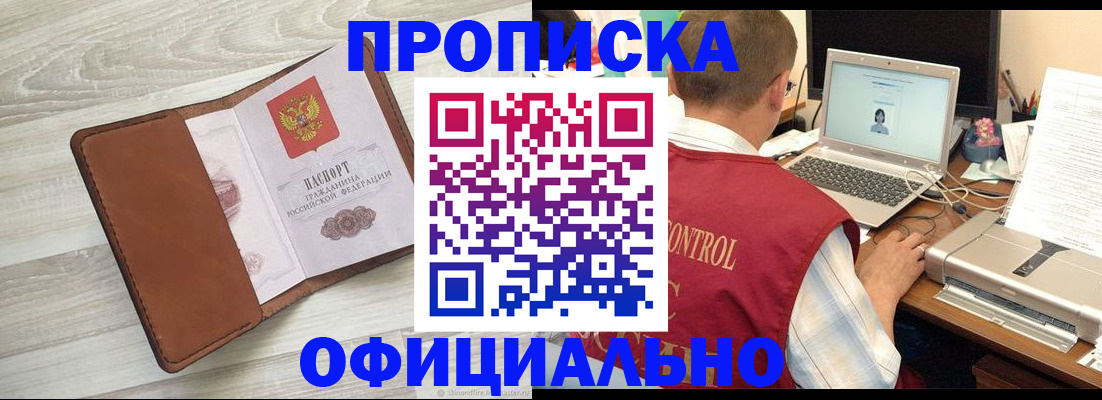 найти адрес прописки в Алексеевке