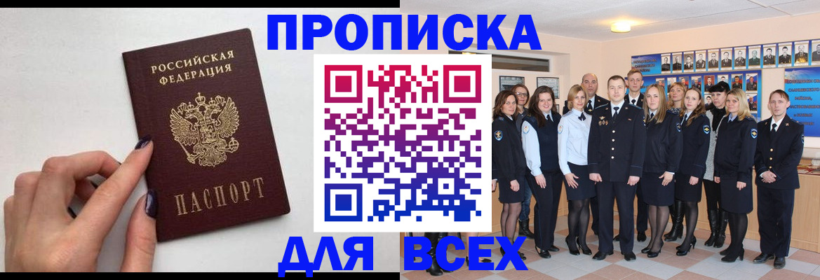 прописка для военкомата в Алексеевке